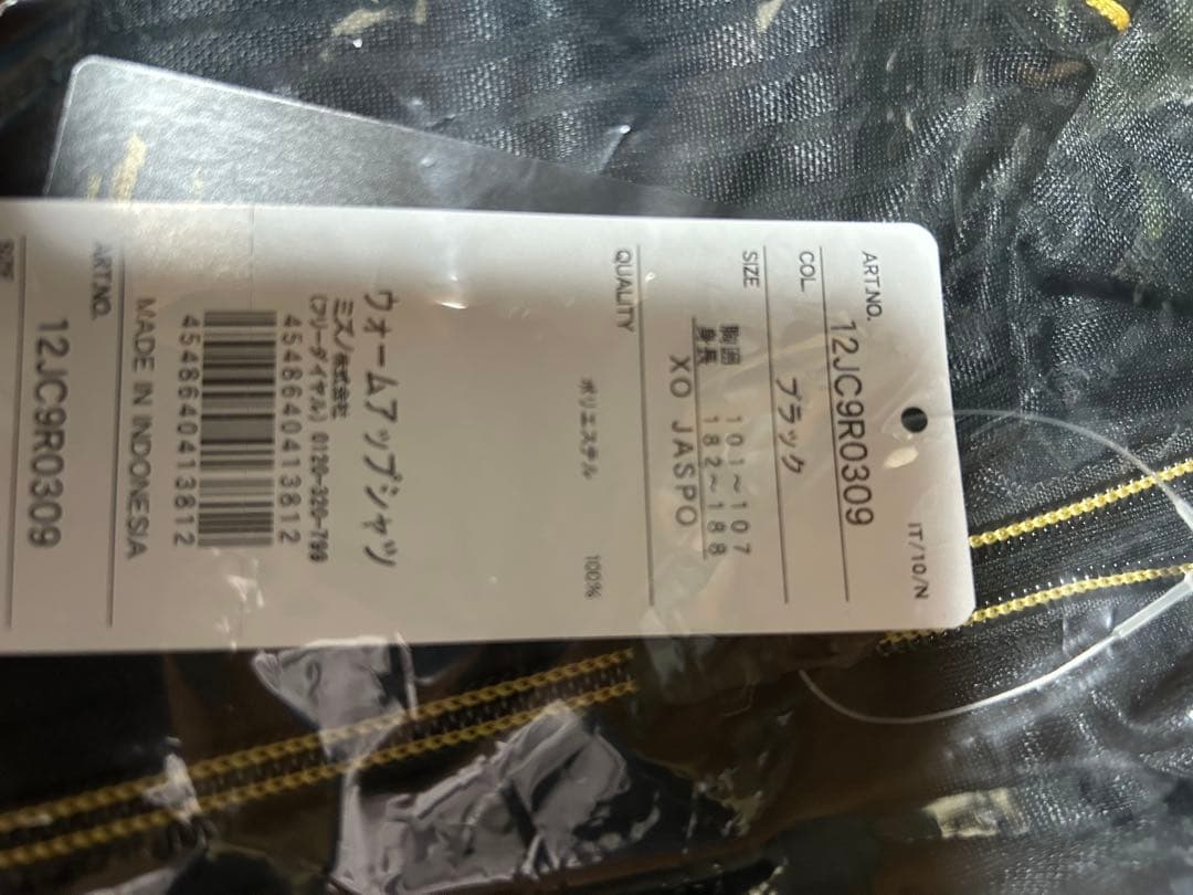 ミズノプロ ジャージ　野球　セットアップ　ブラック　新品未開封　ナイキ