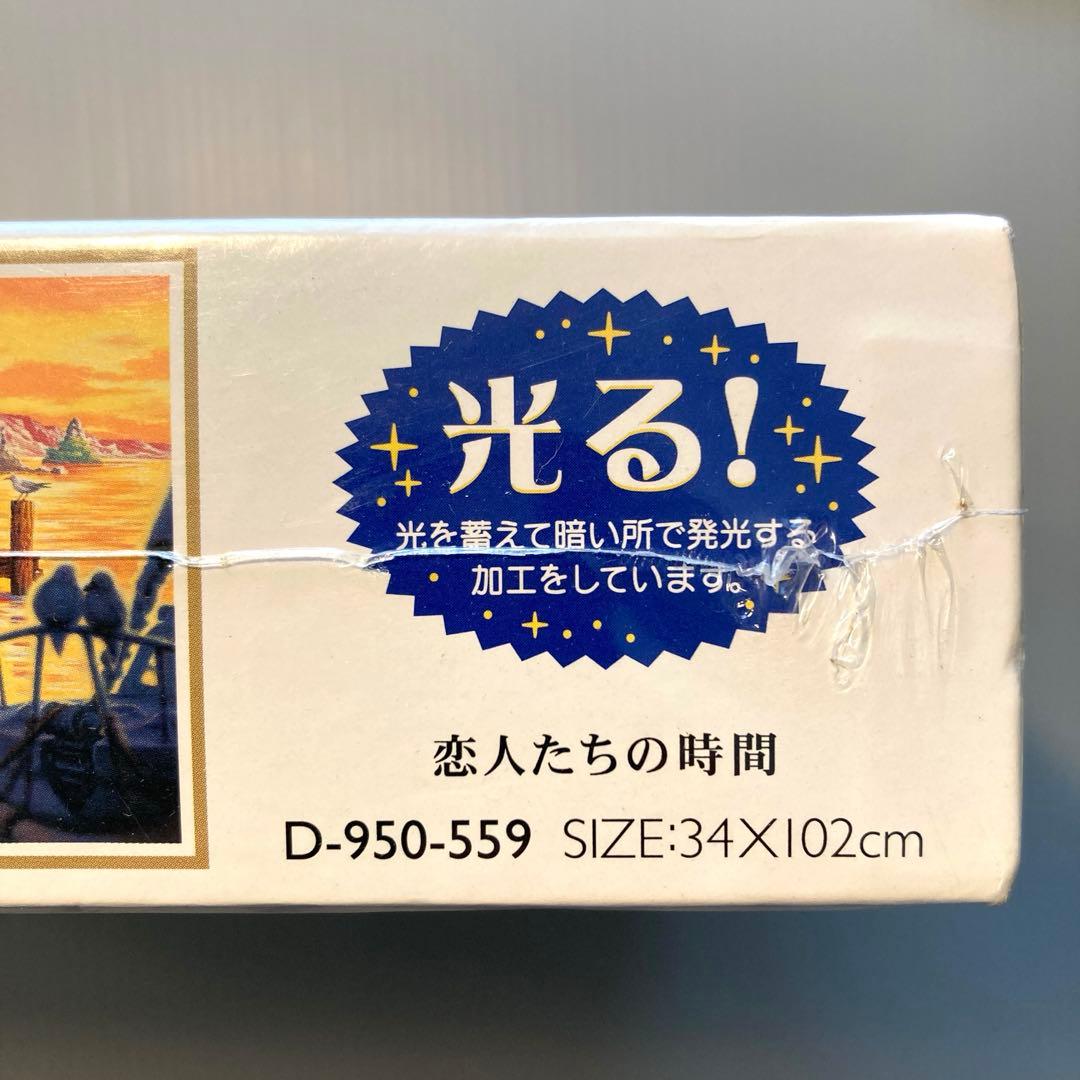 ディズニー　パノラマ　光るジグソーパズル　恋人たちの時間　950ピース