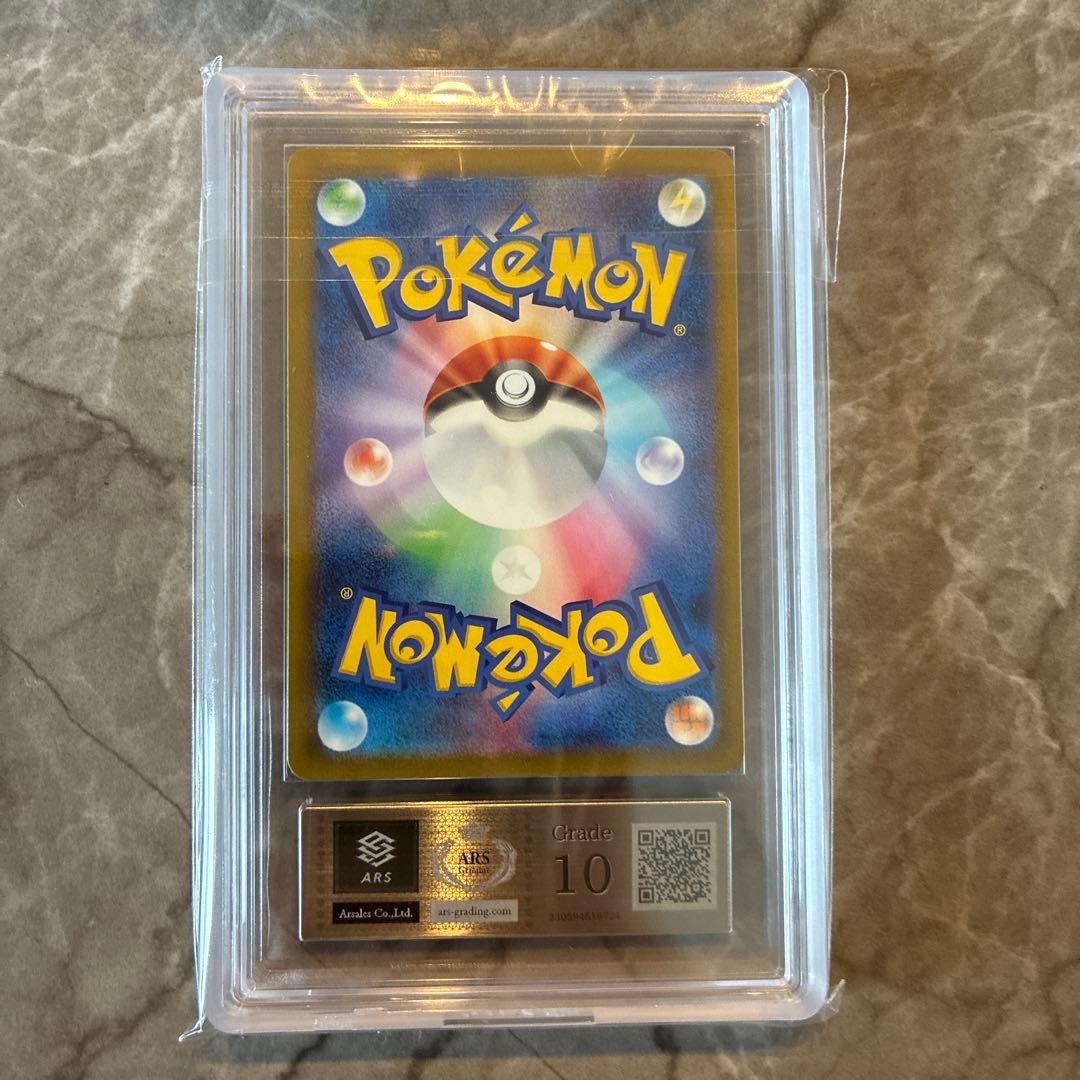 ARS 10 メガカイリュー ex SAR 246/193 MEGAドリームex