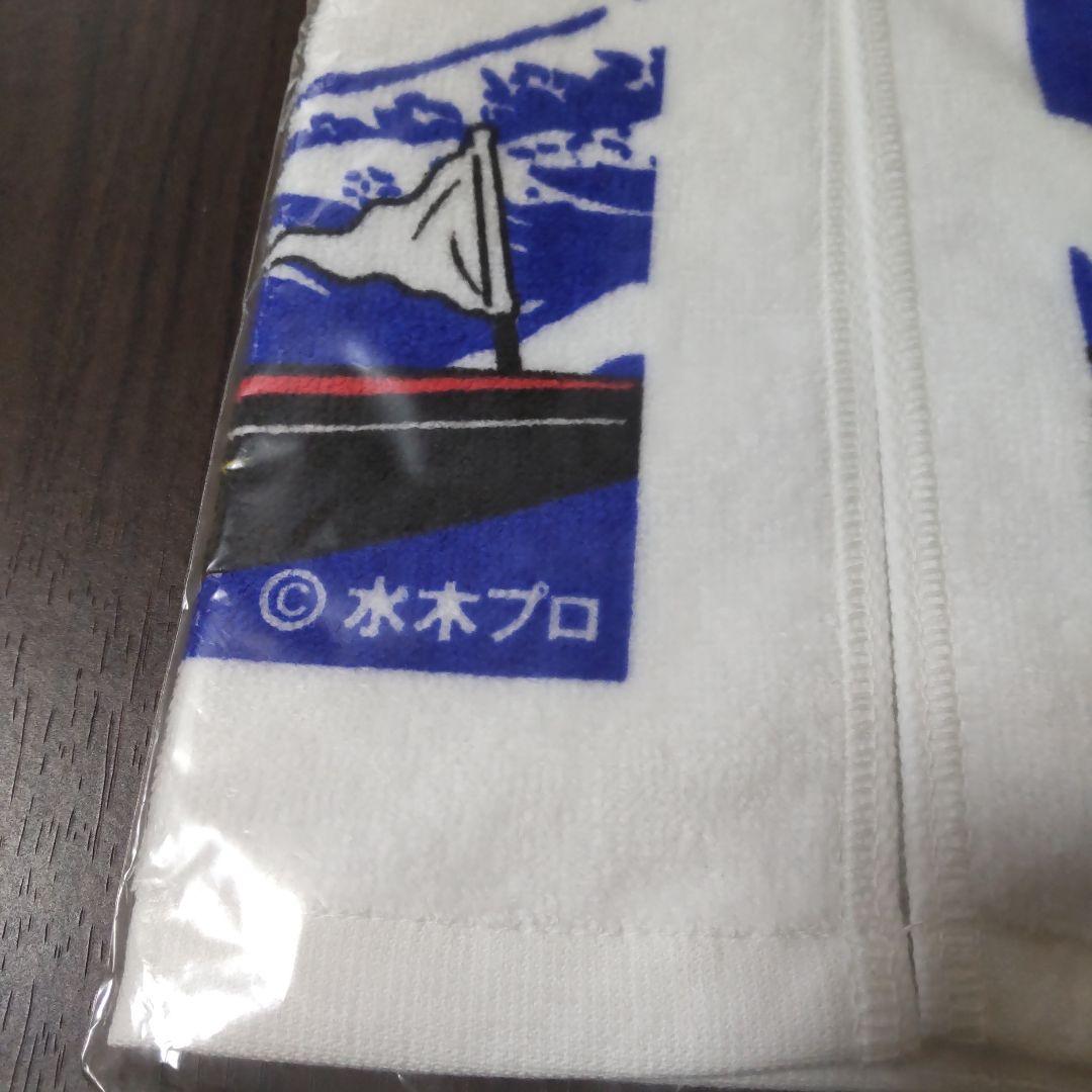 勝負おやじイン速攻タオル　水木プロダクション　ボートレースグッズ