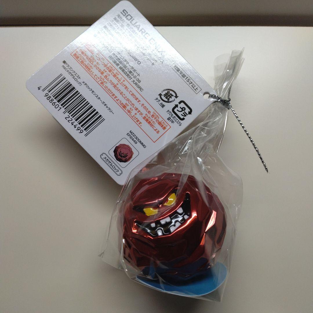 ドラゴンクエストメタリックモンスターズギャラリー#スマイルロック#メガザルロック