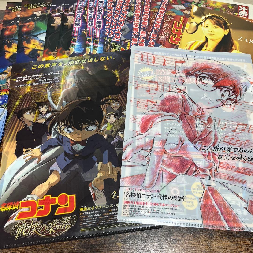 名探偵コナン クリアファイル　フライヤー　セット
