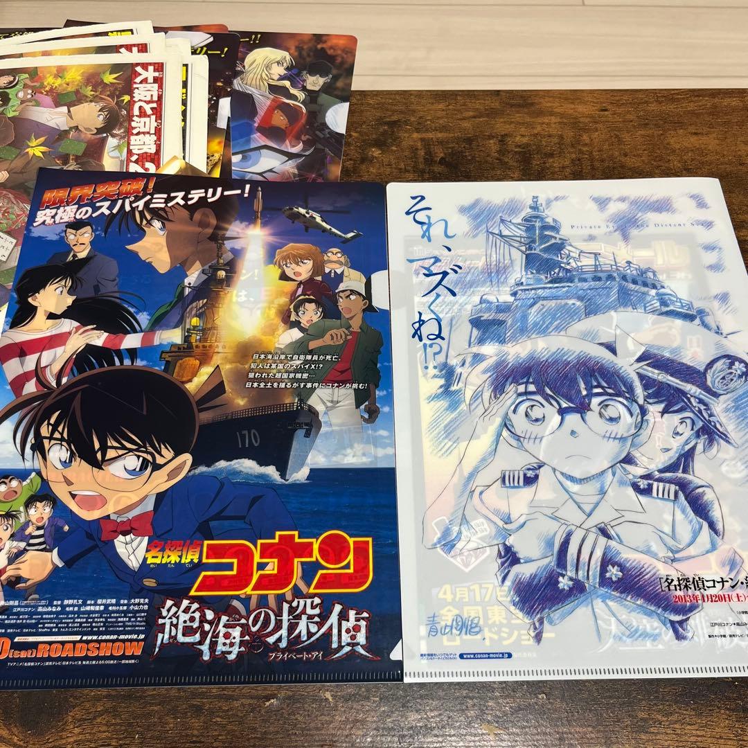名探偵コナン クリアファイル　フライヤー　セット