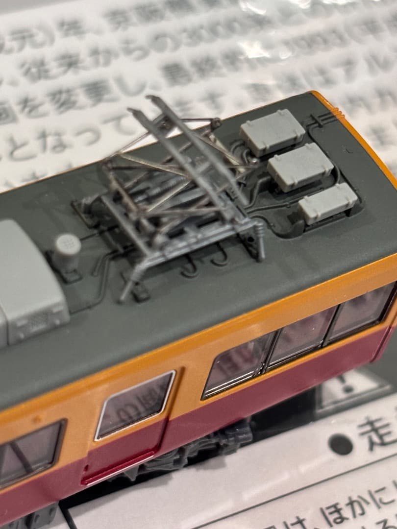 マイクロエース 京阪 8000系 テレビカー 登場時 7両セット A-2850