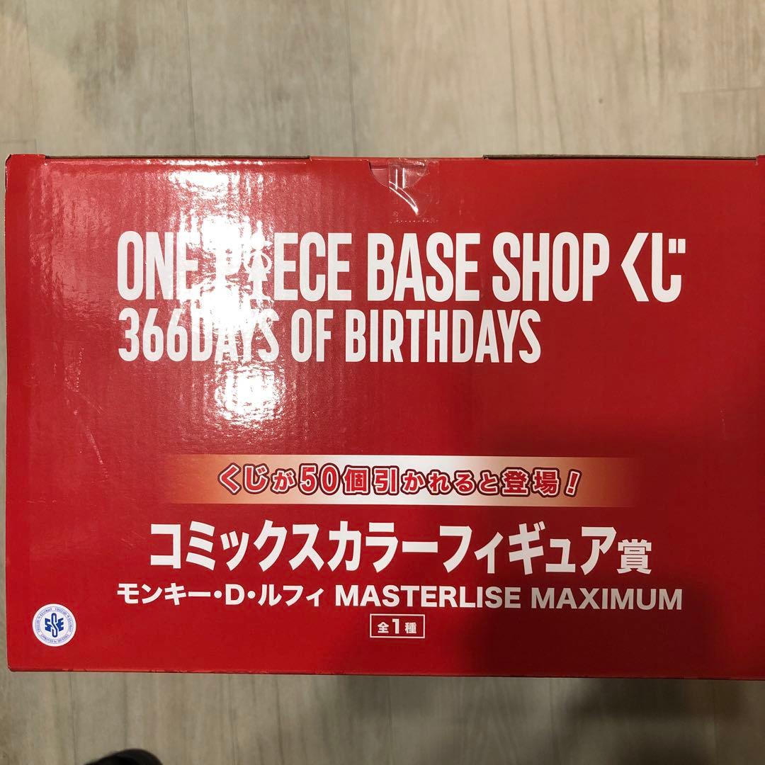 ONE PIECE BASE SHOP くじ コミックスカラーフィギュア賞