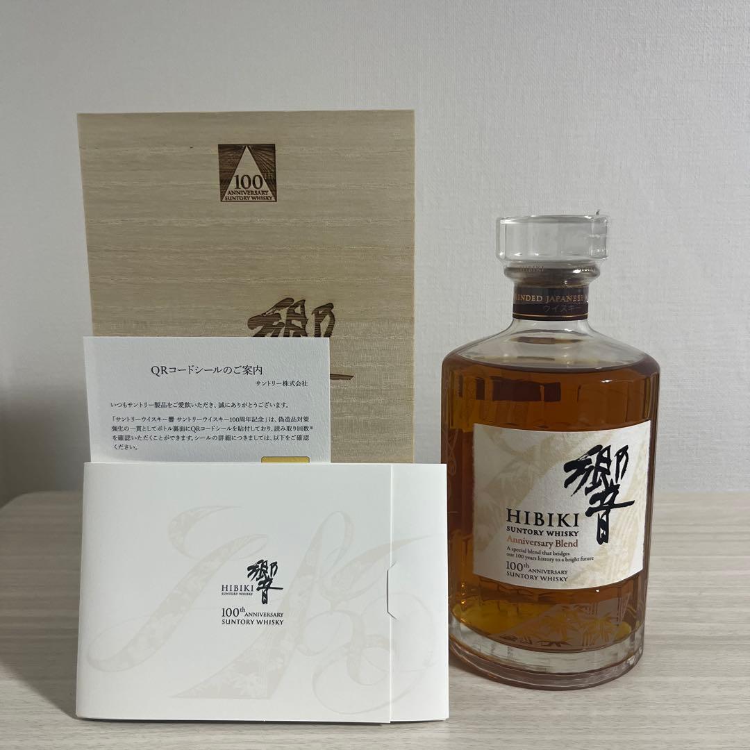 Hibiki 100周年記念ウイスキー Anniversary Blend