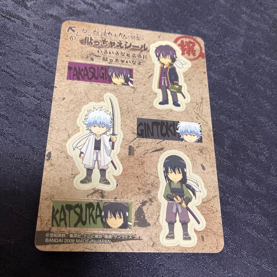 銀魂　貼っちゃえシール　カードガム