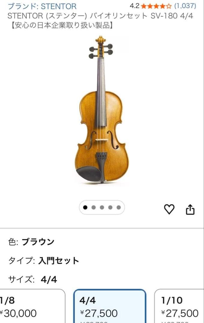【★美品★】STENTOR バイオリン 弦楽器 弓　型番無し ステンター　4/4