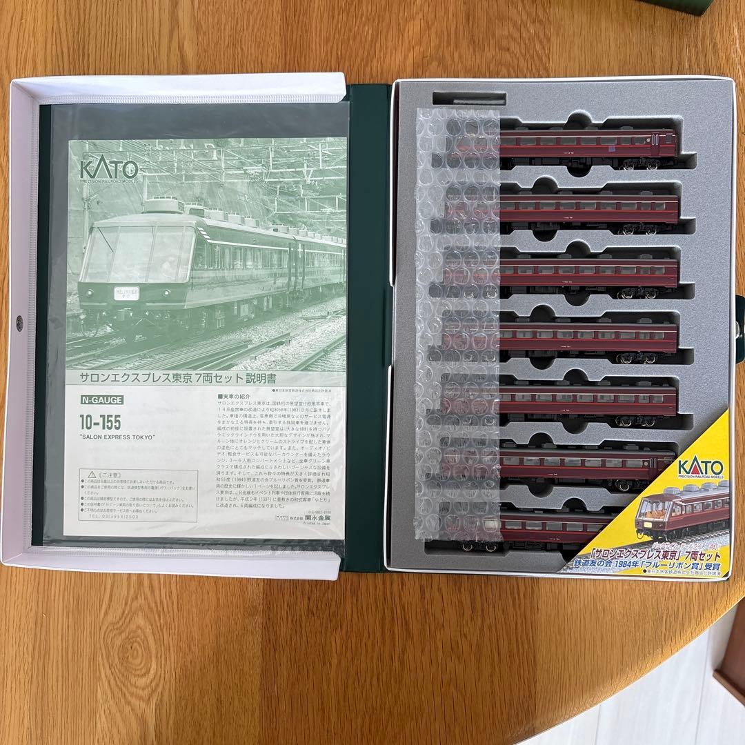【希少】KATO 10-155 サロンエクスプレス東京7両セット13