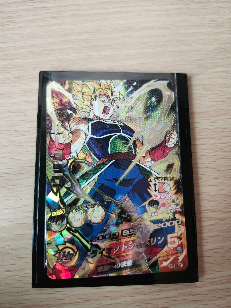 旧弾 H5-SEC 本家 バーダック