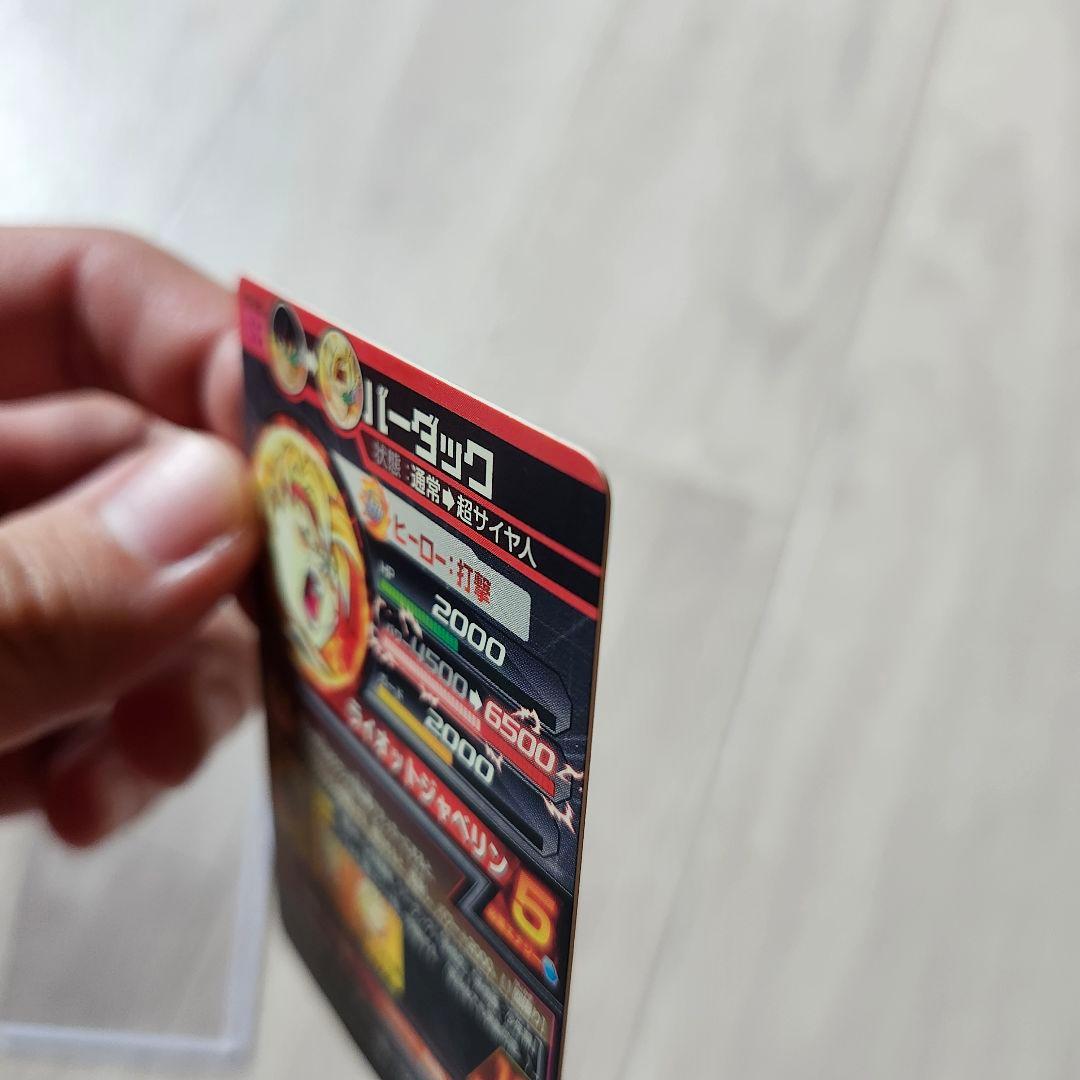 旧弾 H5-SEC 本家 バーダック