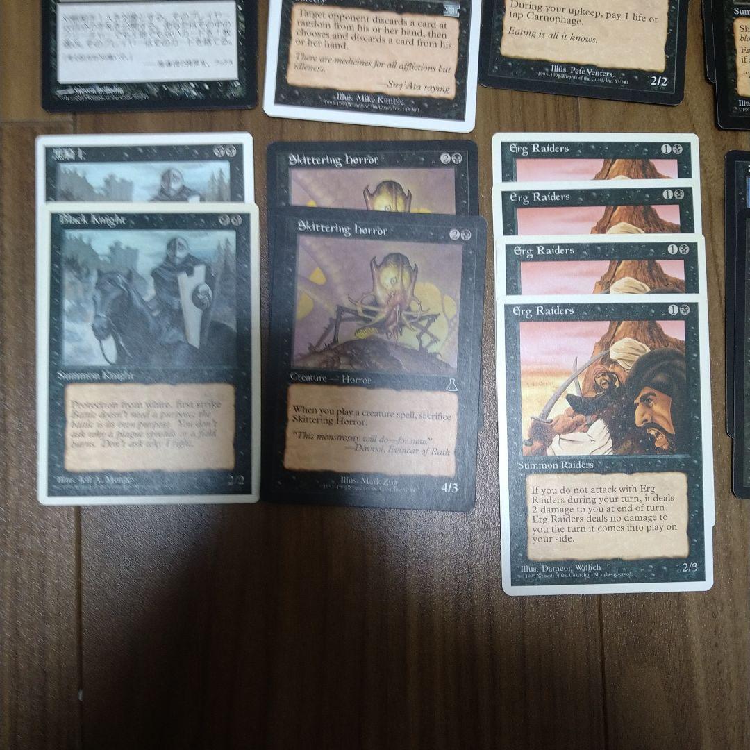 MTG デッキ 黒単 ミドルスクール