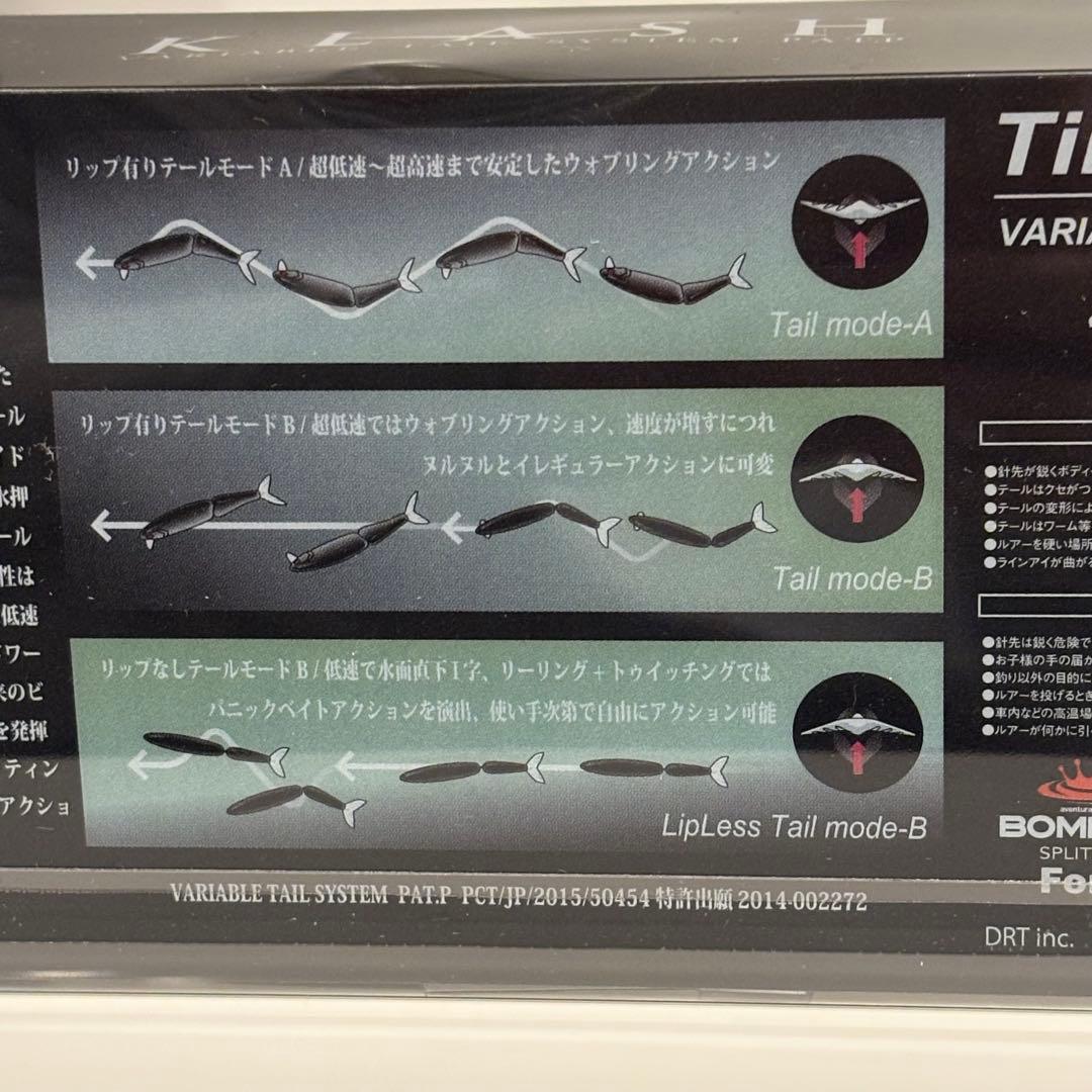 DRT Tiny Klash 88bassboat KING スメルト