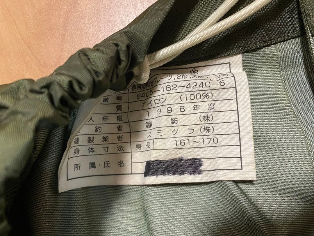 陸自　旧式　雨衣　ＯＤ　完全レア商品