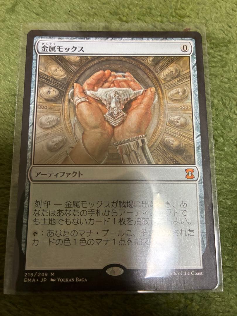 金属モックス EMA 日本語