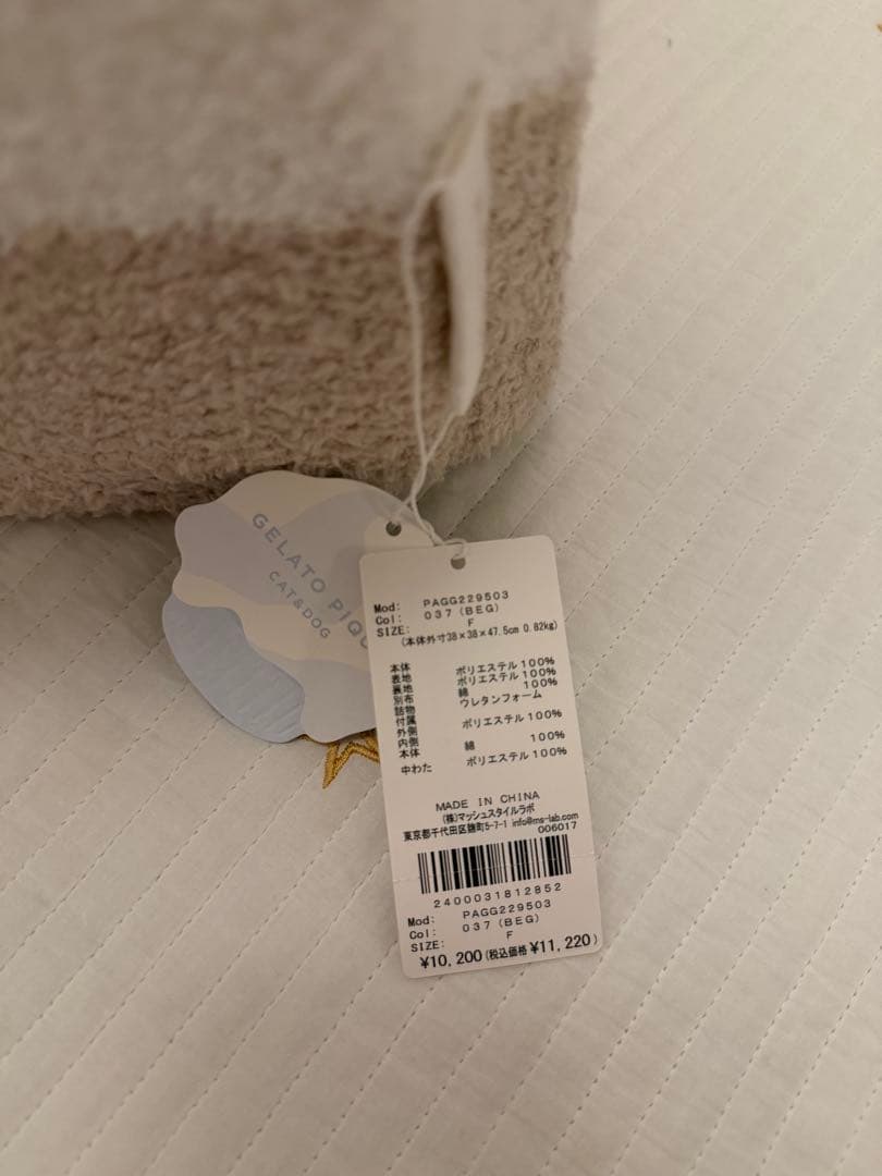 GELATO PIQUE ベビモコハウス