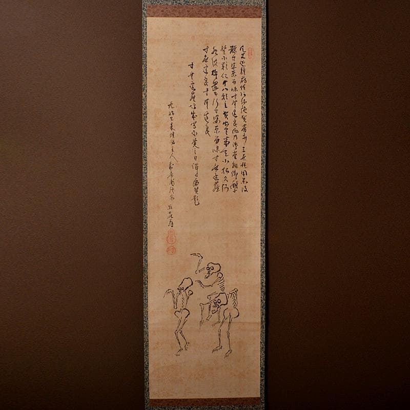掛軸　水墨画　髑髏　骸骨画　在銘　二点まとめて　V　R5745