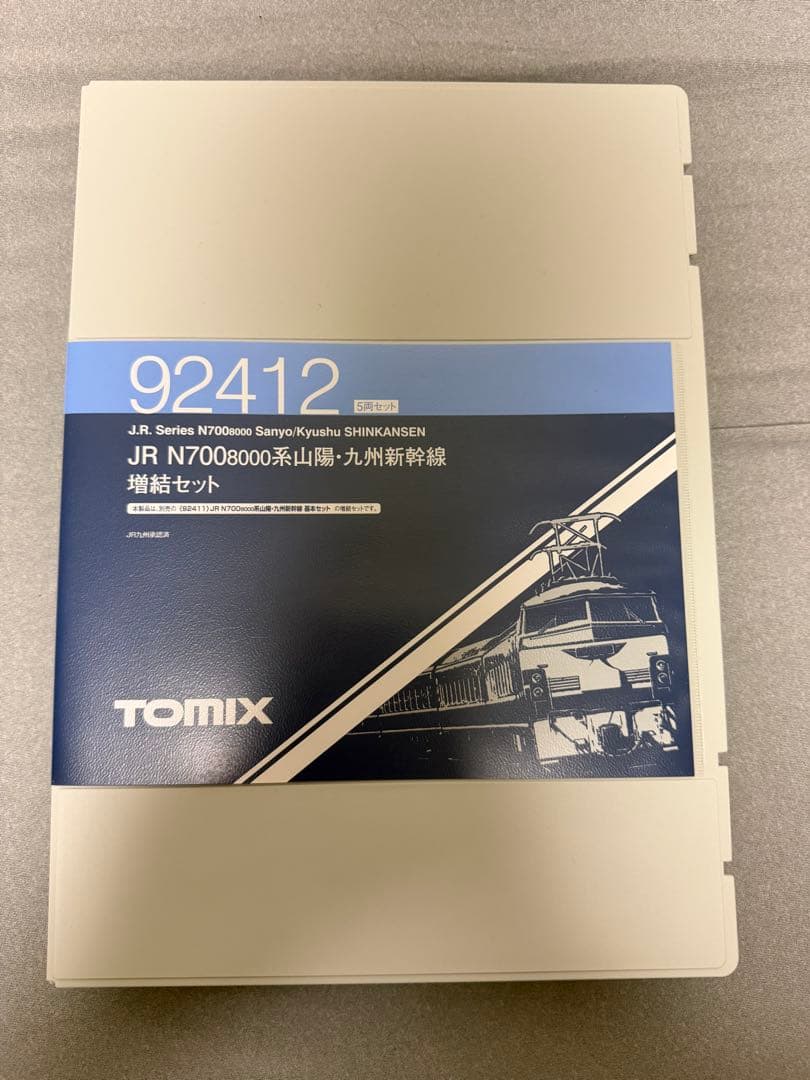 nゲージ n700系8000番台