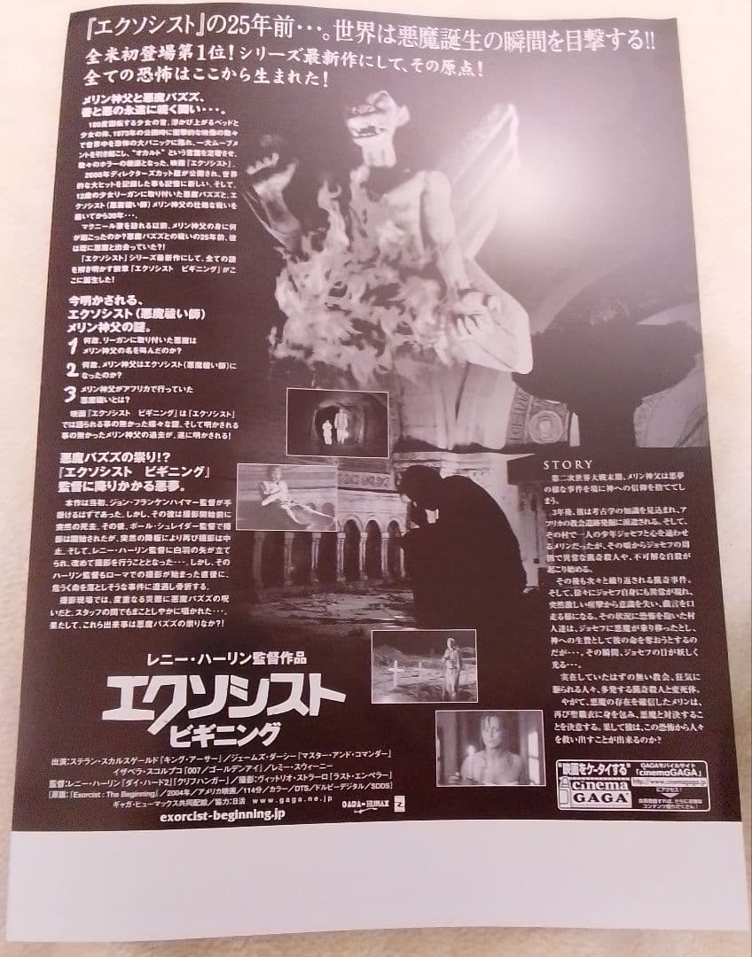 エクソシスト ビギニング　映画フライヤー　レニー・ハーリン　希少品　入手困難
