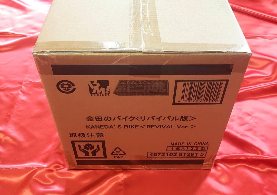 ★ 匿名発送 ポピニカ魂 AKIRA 金田のバイク リバイバル版 1/6