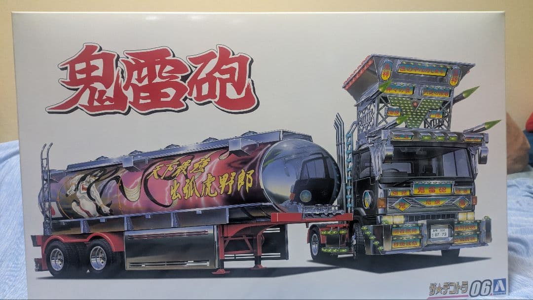 プラモデル デコトラ 鬼雷砲