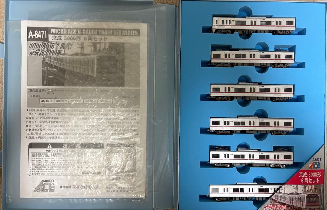 マイクロエース 京成3000形 6両セット