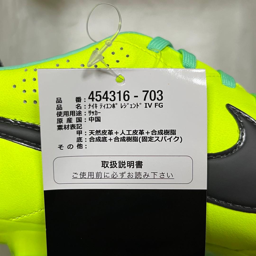 91 サッカースパイク ナイキ ティエンポ レジェンド Ⅳ FG