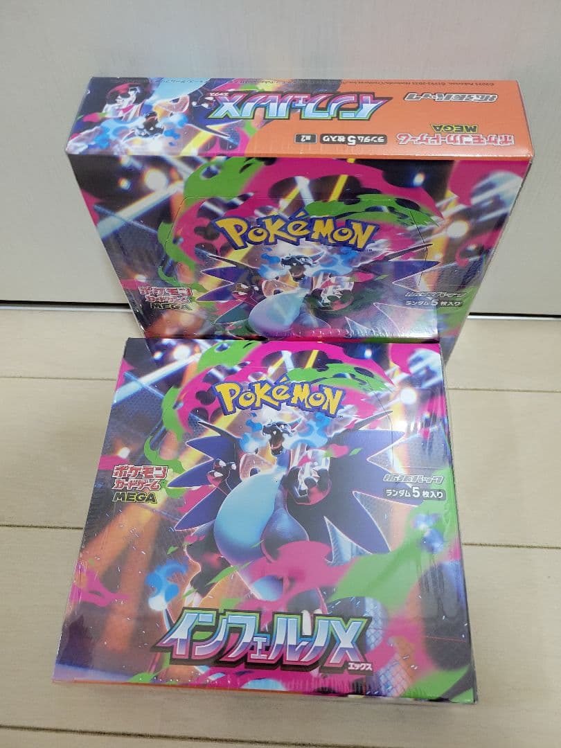 ポケモンカードゲーム インフェルノX 2個セット(シュリンク付)