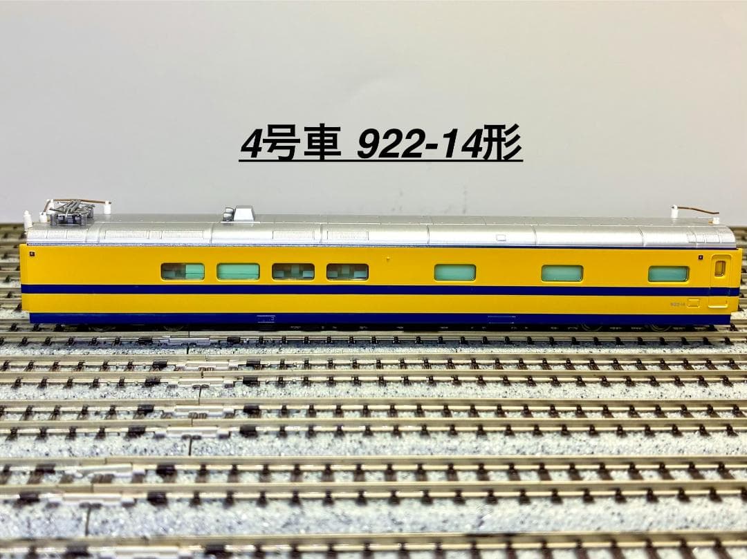 ＊超希少・レジェンドモデル＊『922系10番台ドクターイエロー “T2編成”』