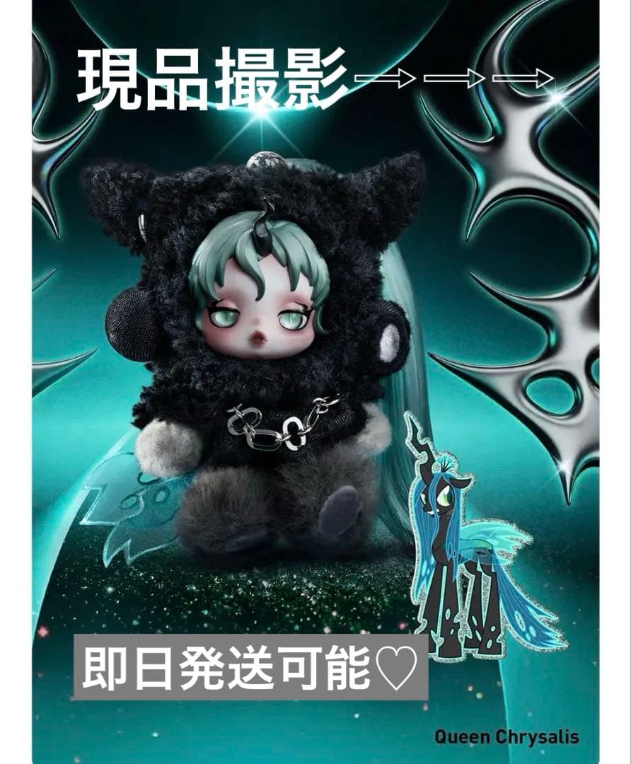 本日発送可能‼️SKULLPANDAMyLittlePonyスーパーシークレット