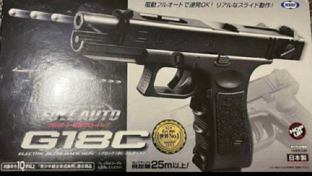 東京マルイ　カスタム品　グロック18C 金属ピニオン　墨入れ　マガジン2本など