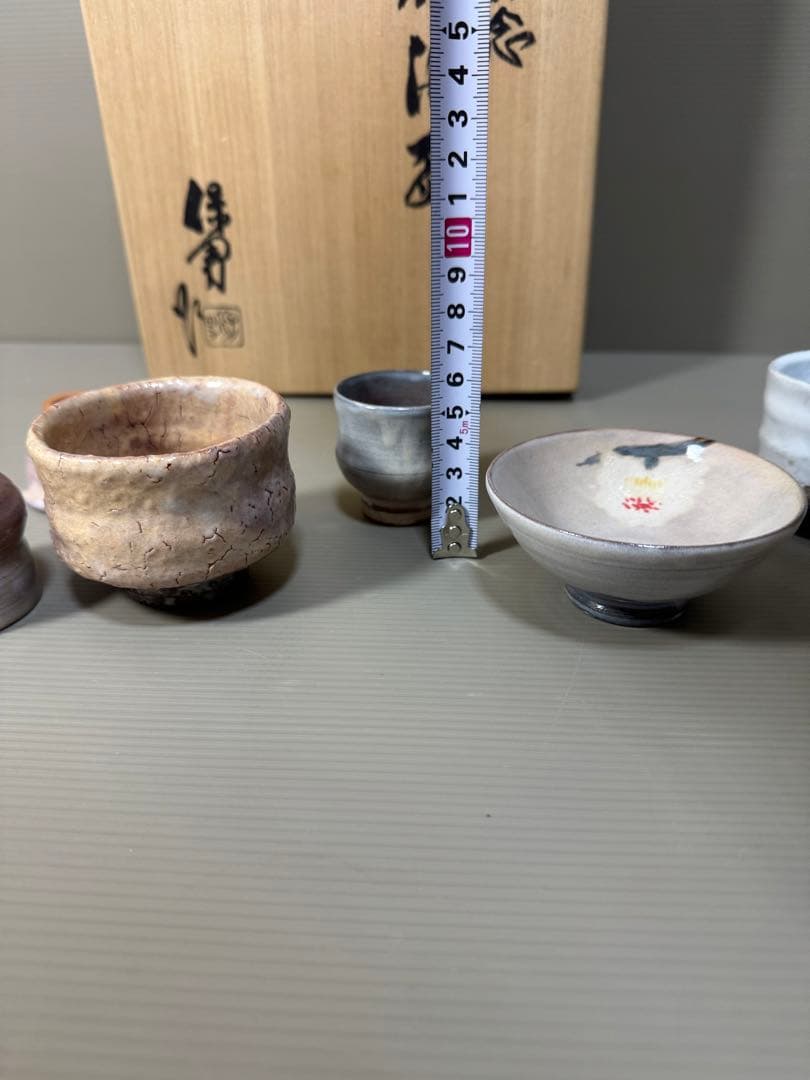 2283  萩焼　大和保男　酒盃　7客　未使用