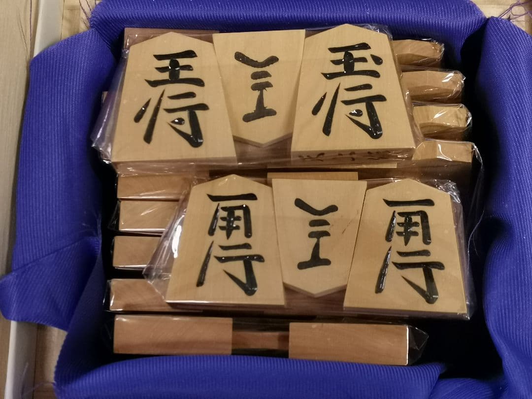 新品　将棋駒セット（上源平）
