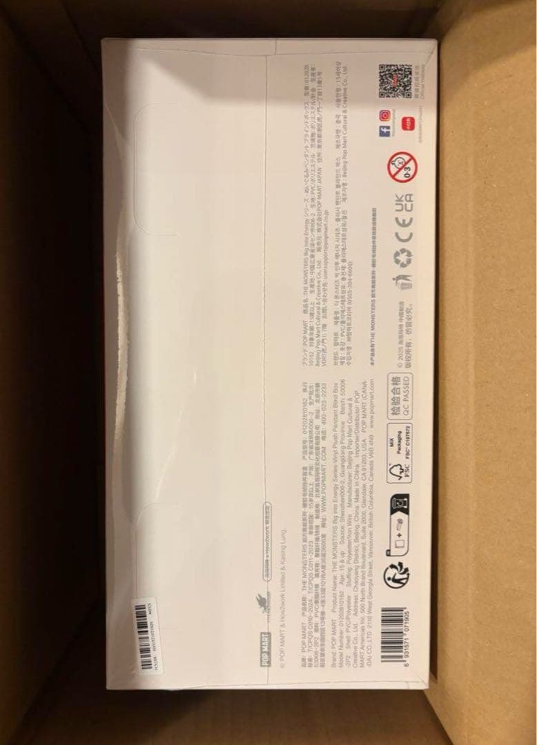 POPMART ラブブ LABUBU Big into Energy 1セット