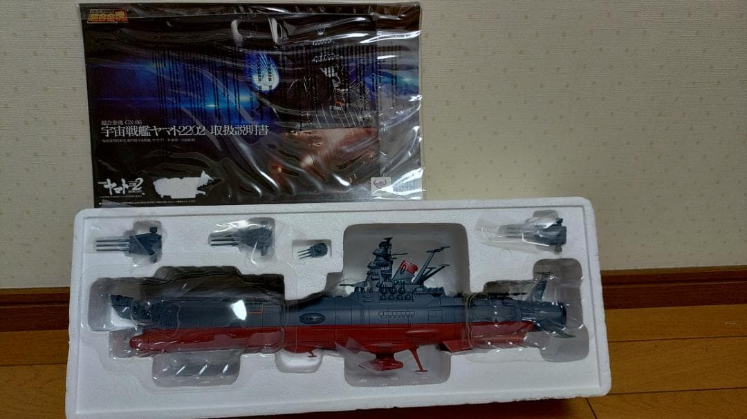 宇宙戦艦ヤマト2202 バンダイ モデルキット