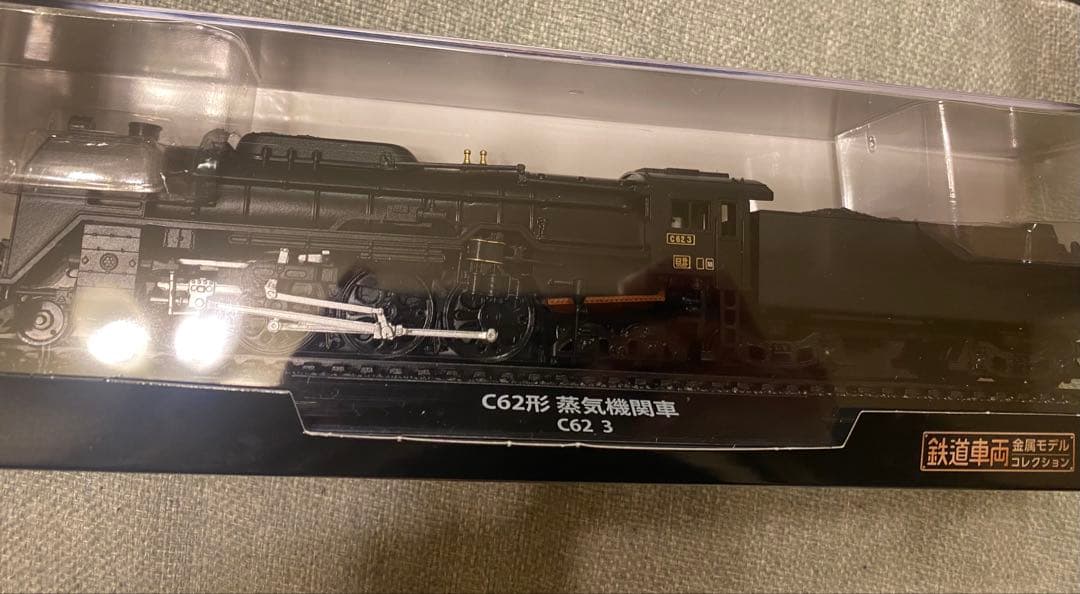 鉄道車両 金属モデルコレクション C62形 蒸気機関車 c62