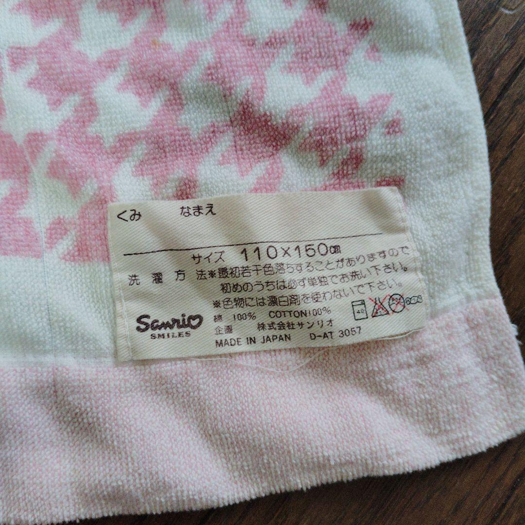 希少　キティちゃん　ハローキティ タオルケット　カオハナハナ　千鳥格子　当時物