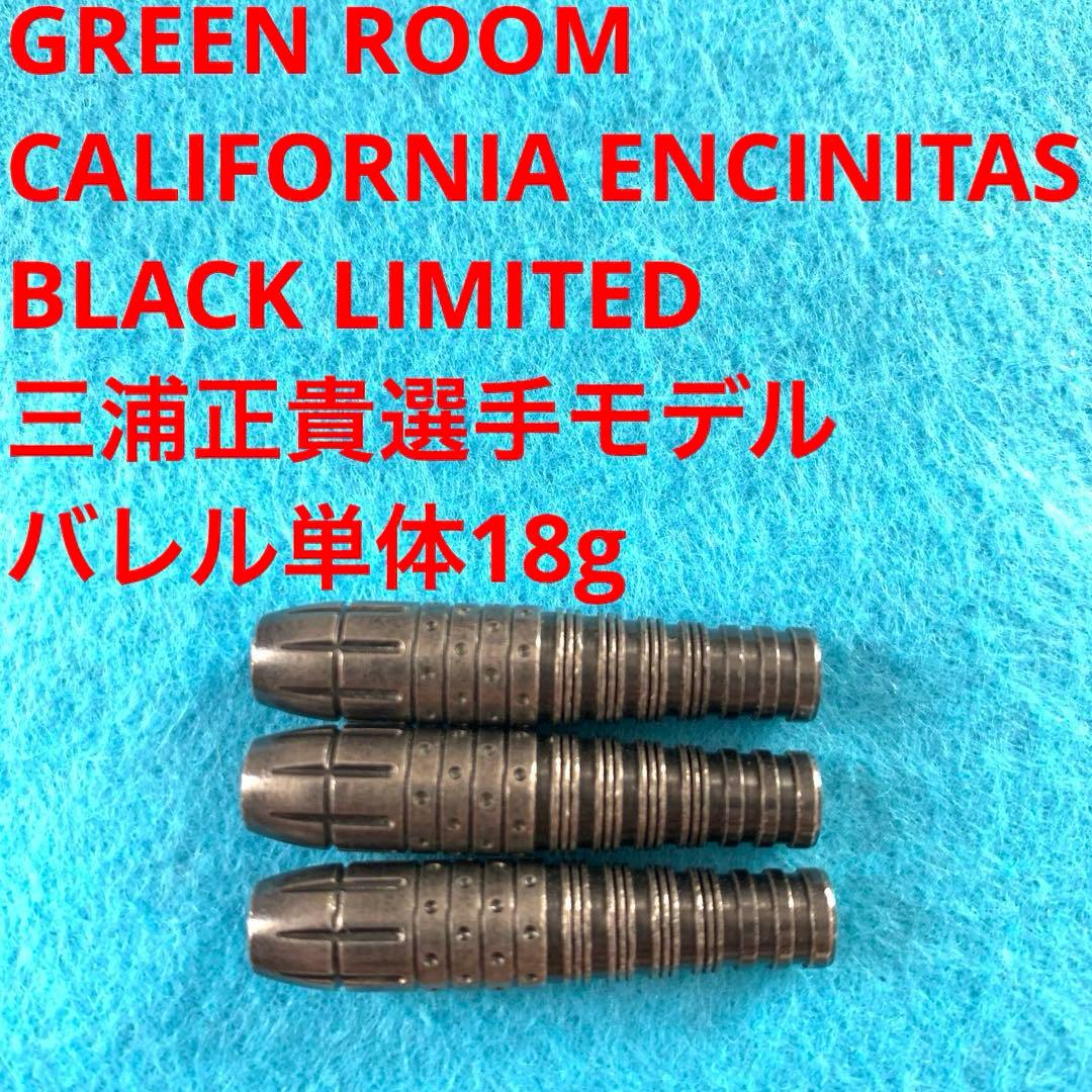 三浦正貴EncinitasエンシニータスBlack Limited定価13000