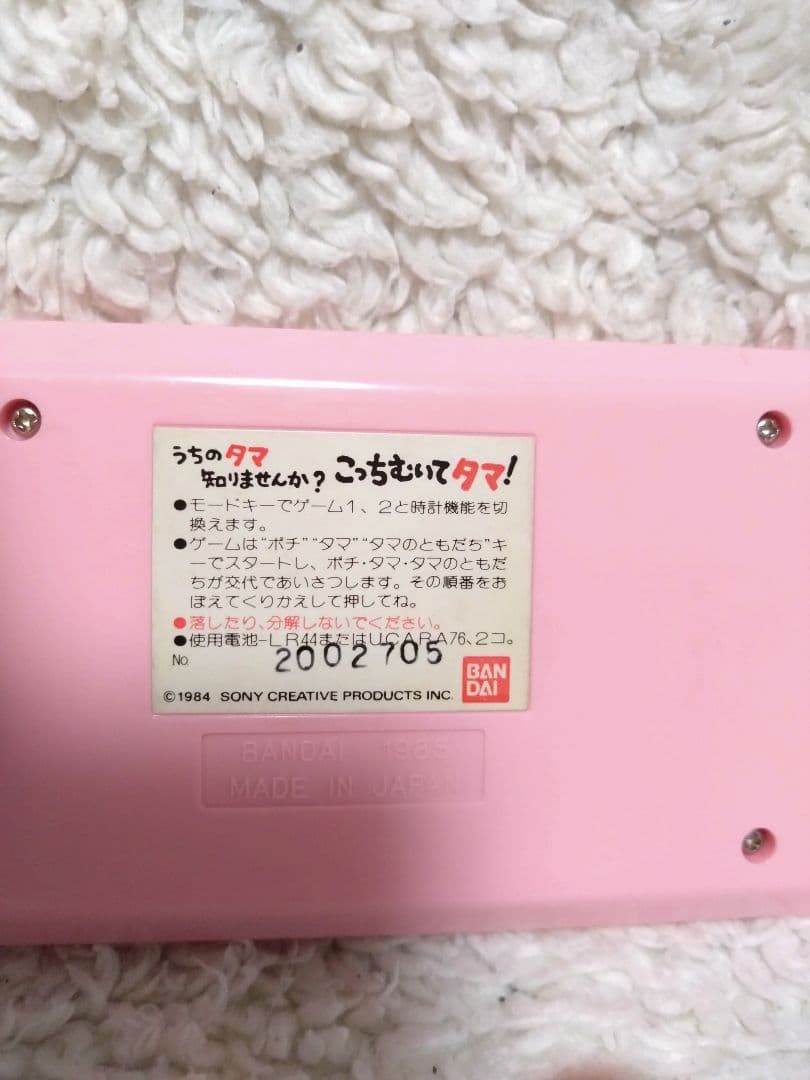 タマ＆フレンズ　　うちのタマ知りませんか？こっちむいてタマ！ 中古品です