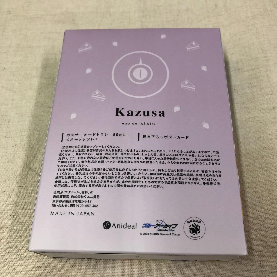 ブルーアーカイブ カズサ オードトワレ 描き下ろしポストカード