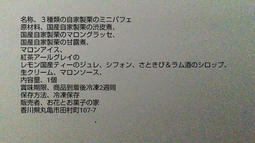 ズミ子ページ、ケーキ、パフェ、和菓子、シフォンケーキ、サンド各種