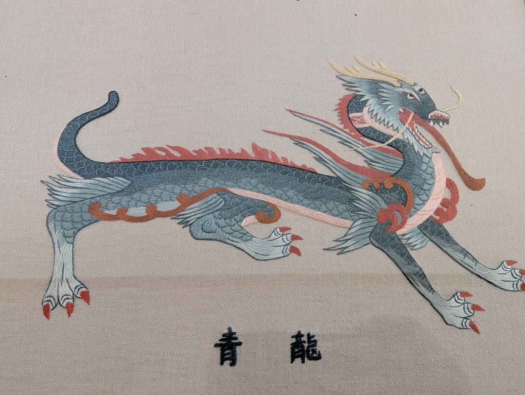 四神獣　刺繍アート