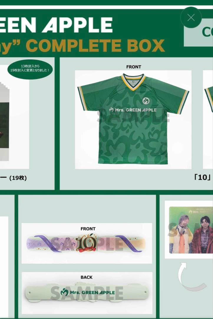 ミセス　10 & Harmony COMPLETE BOX