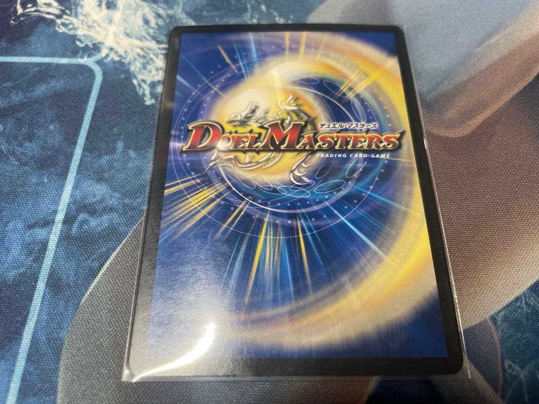 パーフェクトペテンシー　デュエルマスターズ