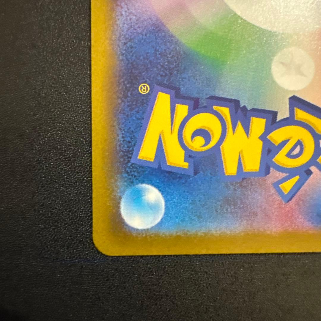 ポケモンカード　メガドリーム　SAR ロケット団のミュウツーex