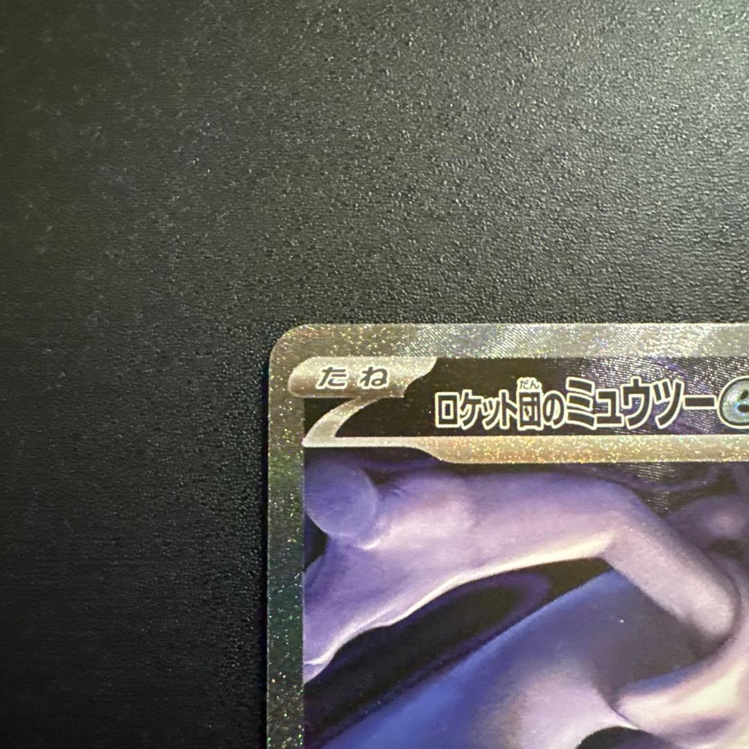 ポケモンカード　メガドリーム　SAR ロケット団のミュウツーex