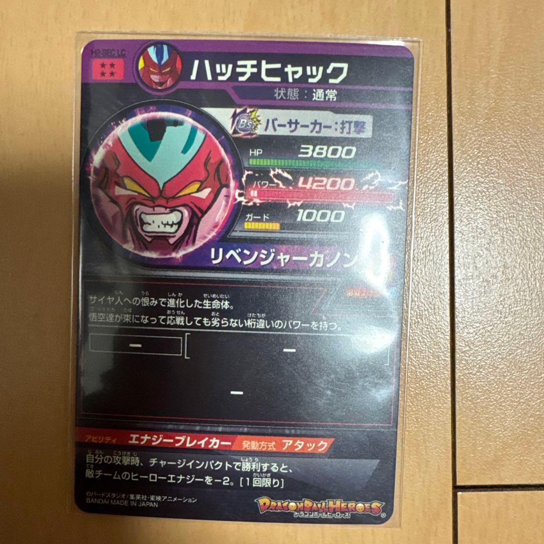 次*郎様 ドラゴンボールヒーローズ sec lc まとめ売り！