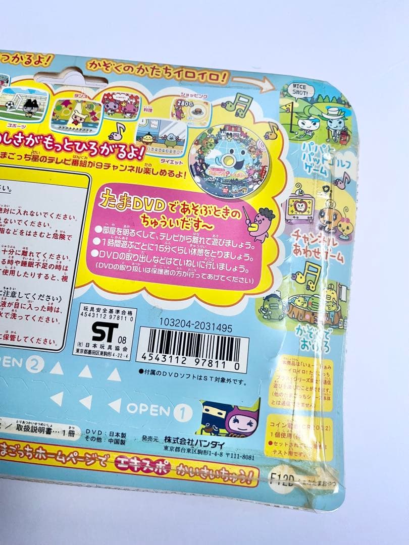 【新品未開封】たまごっち + たまDVD ふぁみりーイロイロ 希少　オレンジ