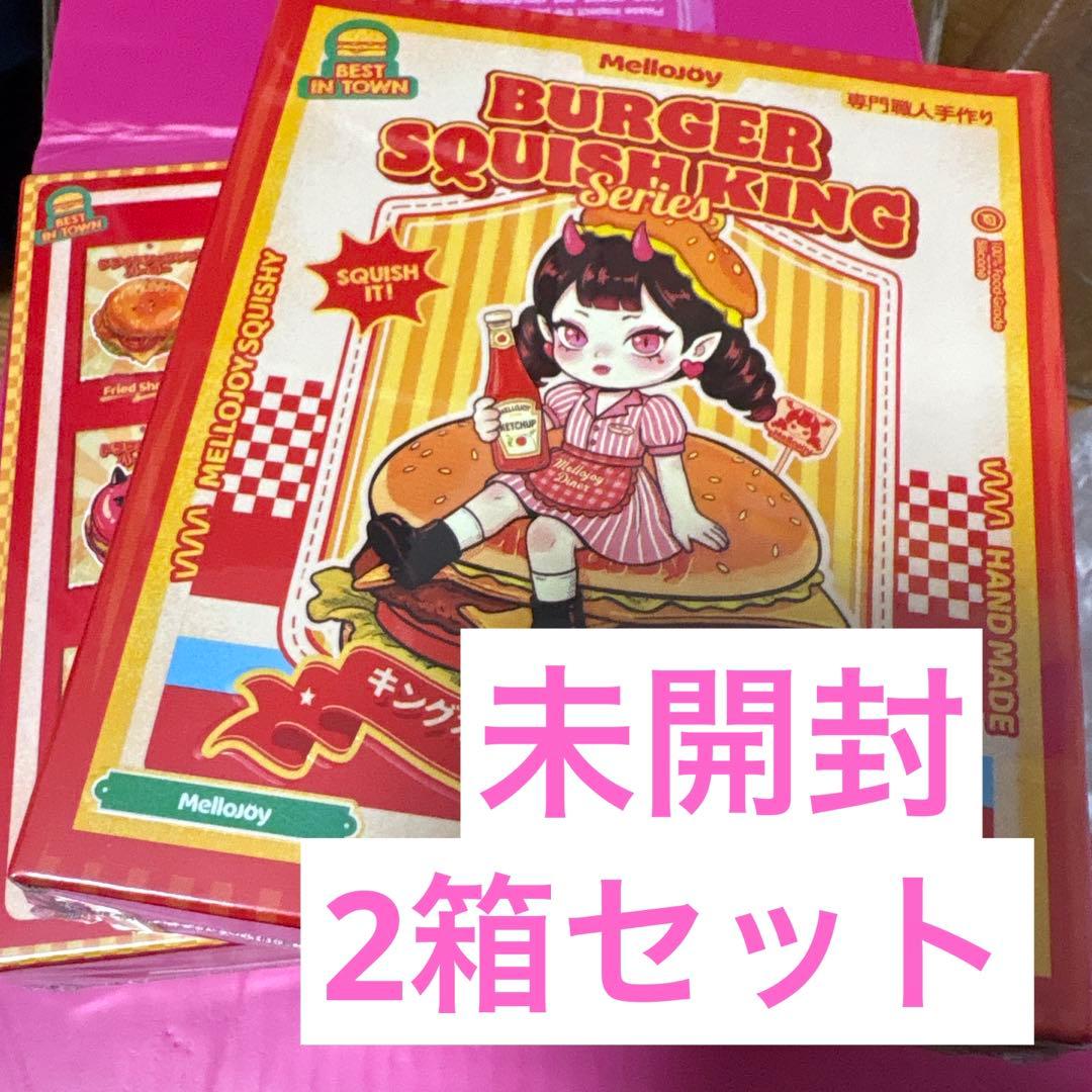 値下げ　メロジョイ　バーガー　シュリンク付