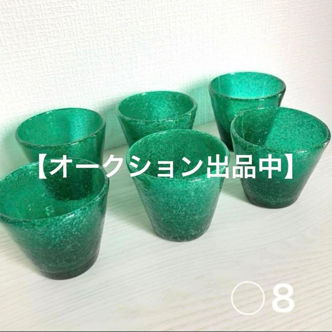 レ*ー様 ◯８ 小谷眞三 緑コップ６個セット